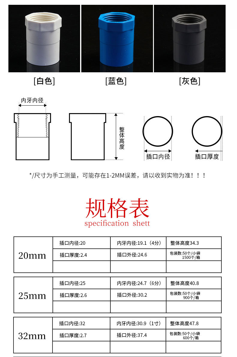 PVC内螺直接_07.jpg