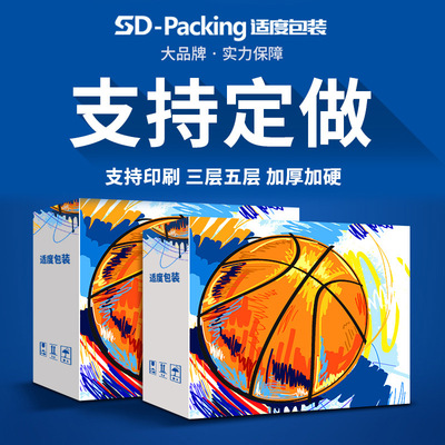 定做邮政快递纸盒印刷LOGO盒子1-12号纸皮箱子包装小纸箱定制厂家