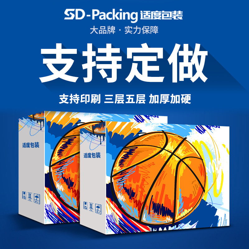 定做邮政快递纸盒印刷LOGO盒子1-12号纸皮箱子包装小纸箱定制厂家