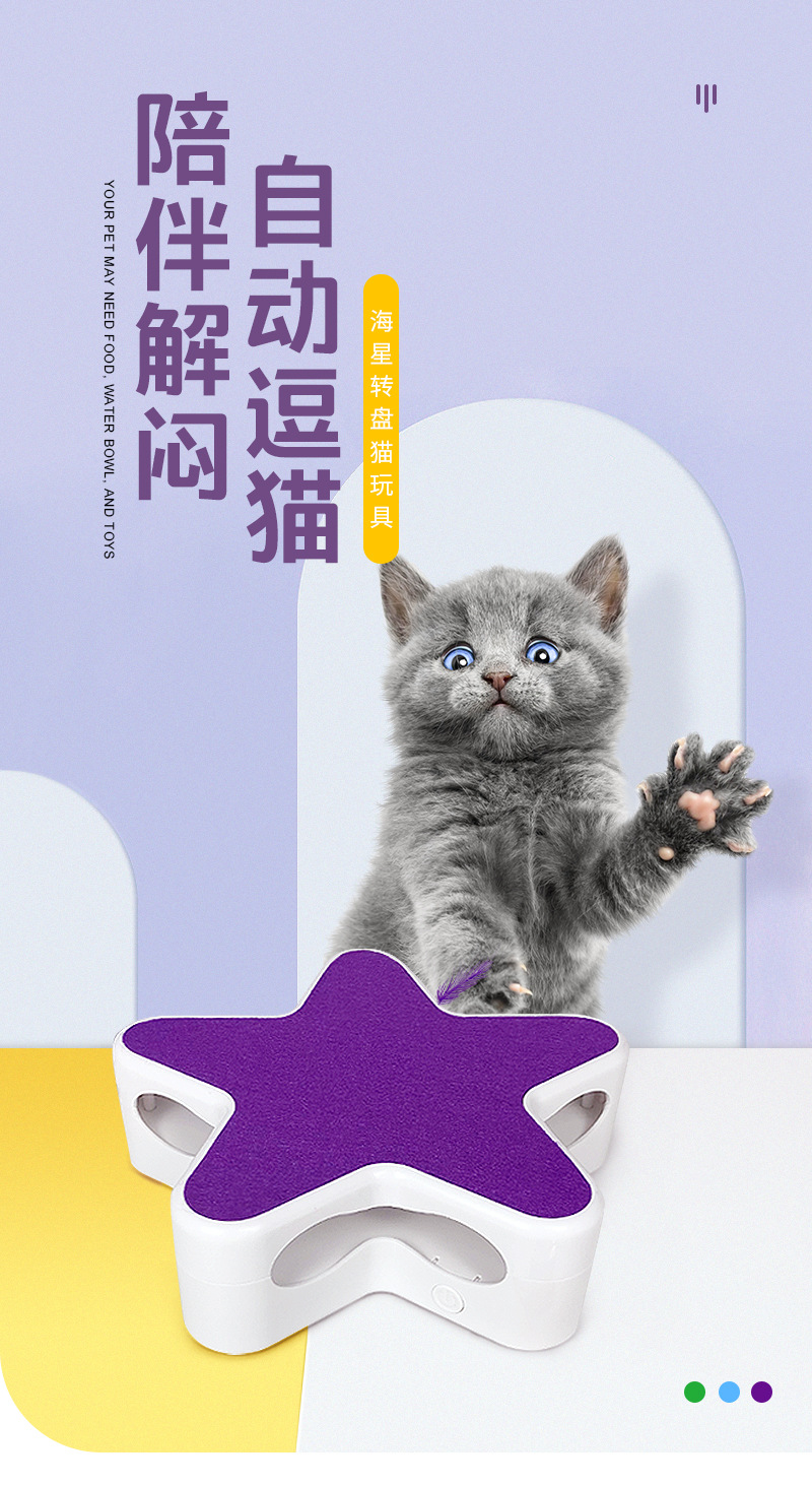 五角星转盘-详情页_01