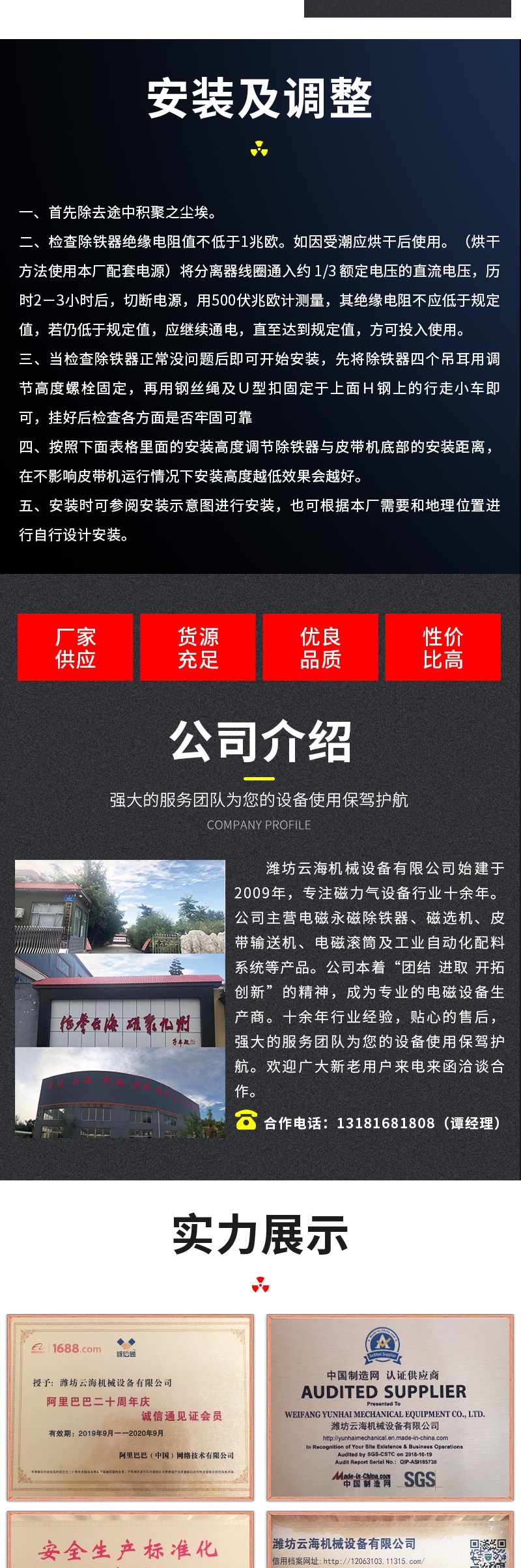 云海机械详情套版3—&mdash