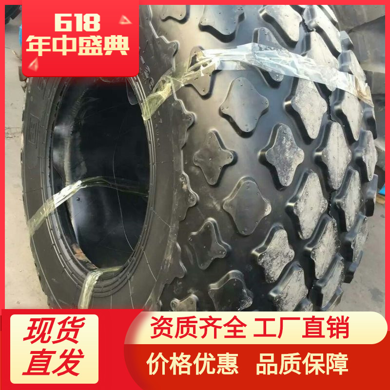 23.1-26压路机轮胎 工程机械轮胎 三包质量 大量批发