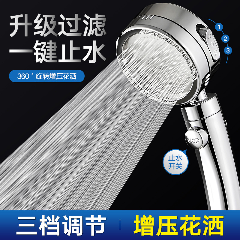增压淋浴花洒喷头淋雨花晒加压家用洗澡沐浴淋浴头莲蓬头软管套装|ms