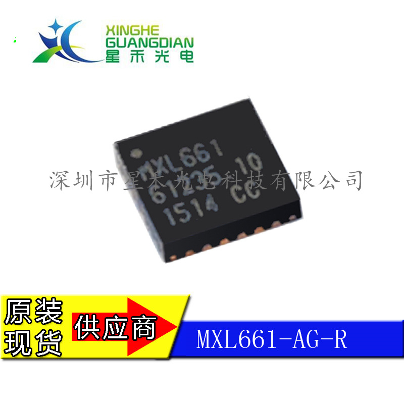 MXL661-AG-R  MXL661  批发集成 电路 IC 芯片 数字/模拟硅调谐器