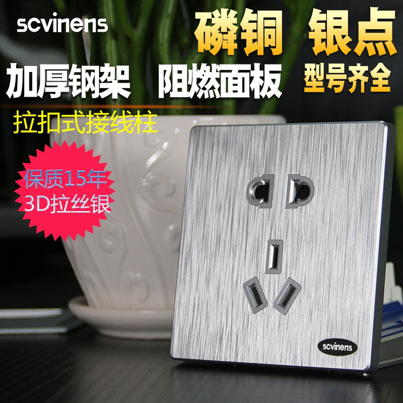 86型暗装五孔插座面板带儿童锁拉丝银灰色二三5孔带开关插座批发|ru