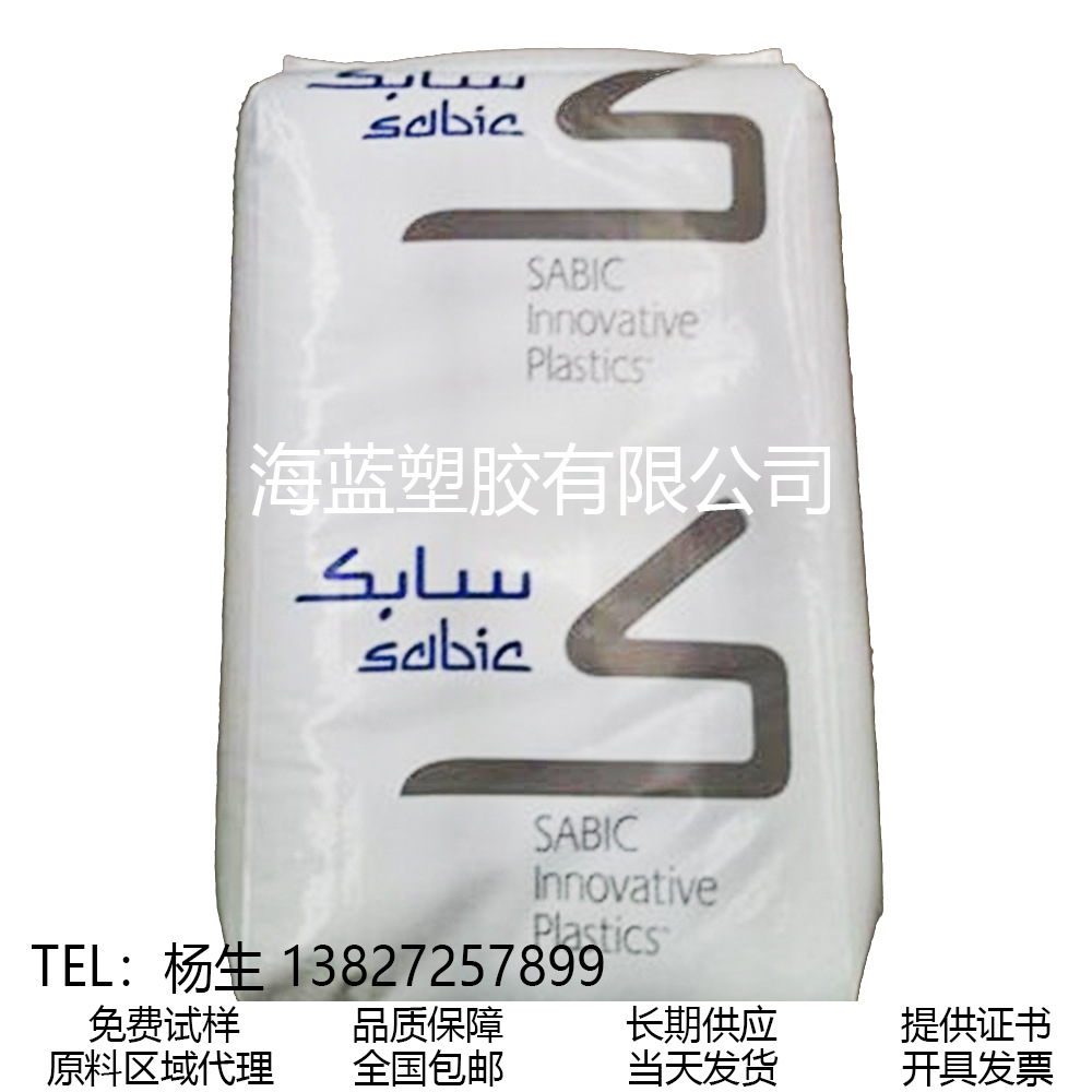 SABIC HM4025H-701 PPO阻燃 低吸湿性 尺寸稳定性 适用打印机外壳