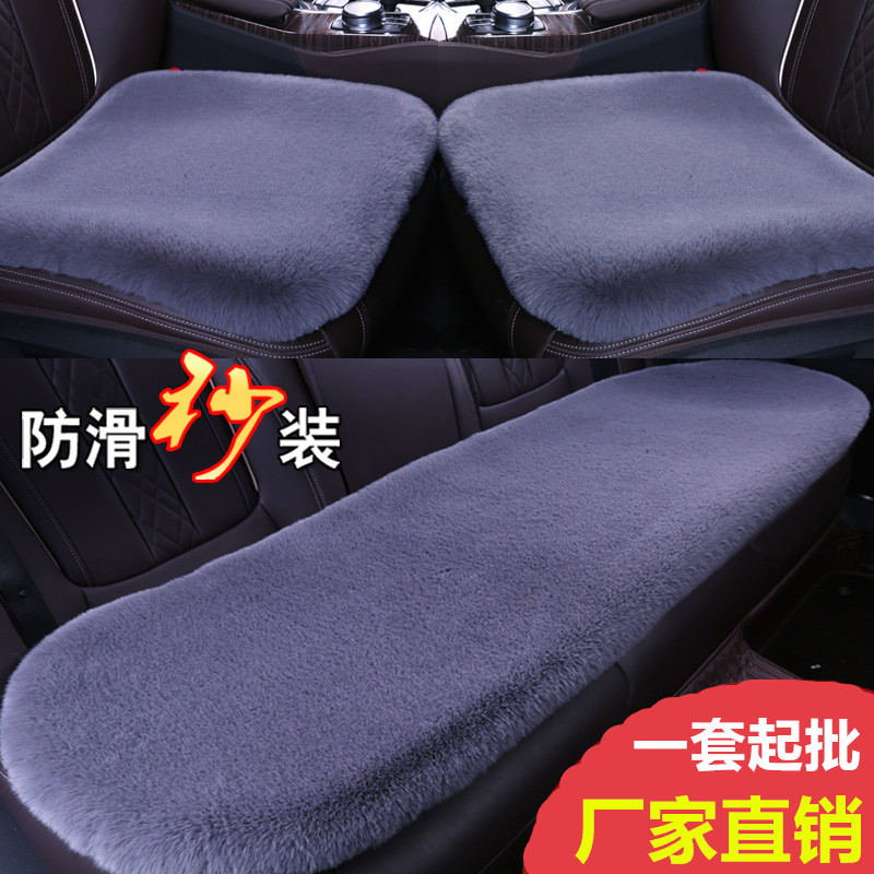 汽車坐墊冬季兔毛絨無靠背仿兔毛三件套單片毛墊防滑座椅墊羊毛