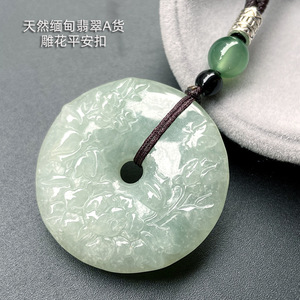 天然翡翠缅甸A货雕花平安扣吊坠 四会玉器珠宝带证书挂件工厂直销