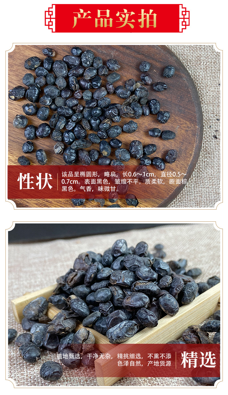 Fermented Soybean Dan Dou Chi 500g Traditional Chinese Herb for Culinary Seasoning and Herbal Decoctions quality and texture