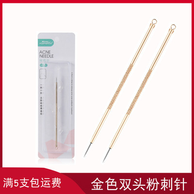 不锈钢粉刺针暗疮针脸部双头去黑头针挤压青春痘面部美容院工具|ms