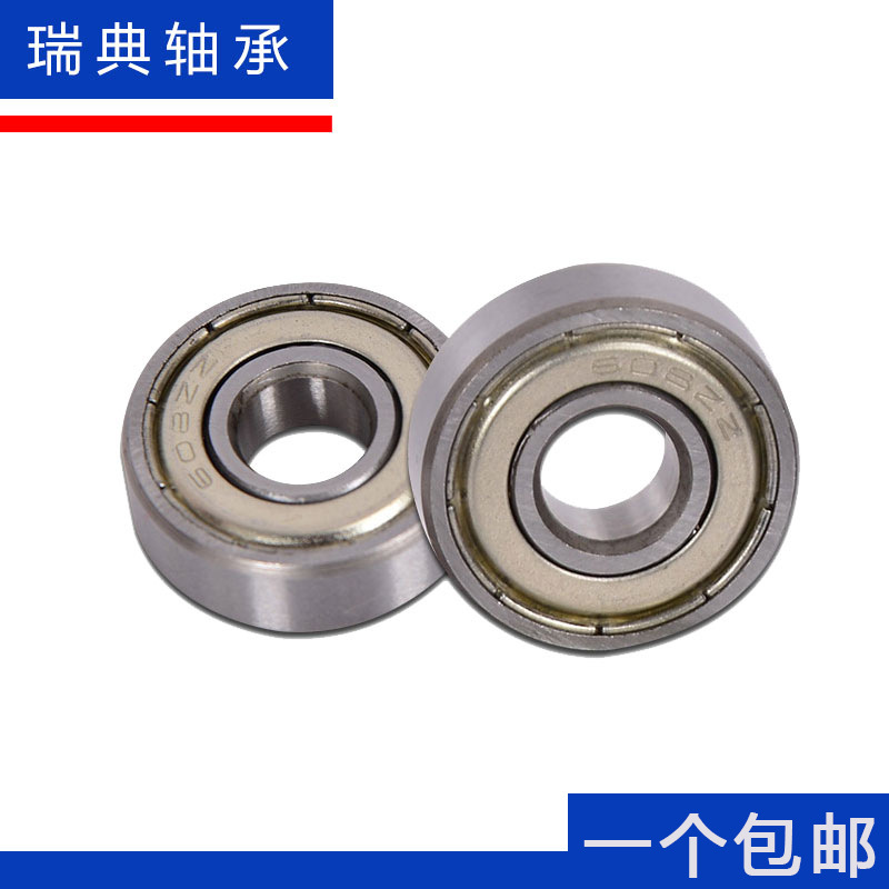 瑞典进口质量轴承F607 608 623 624 625 626 634 686 688 693 695