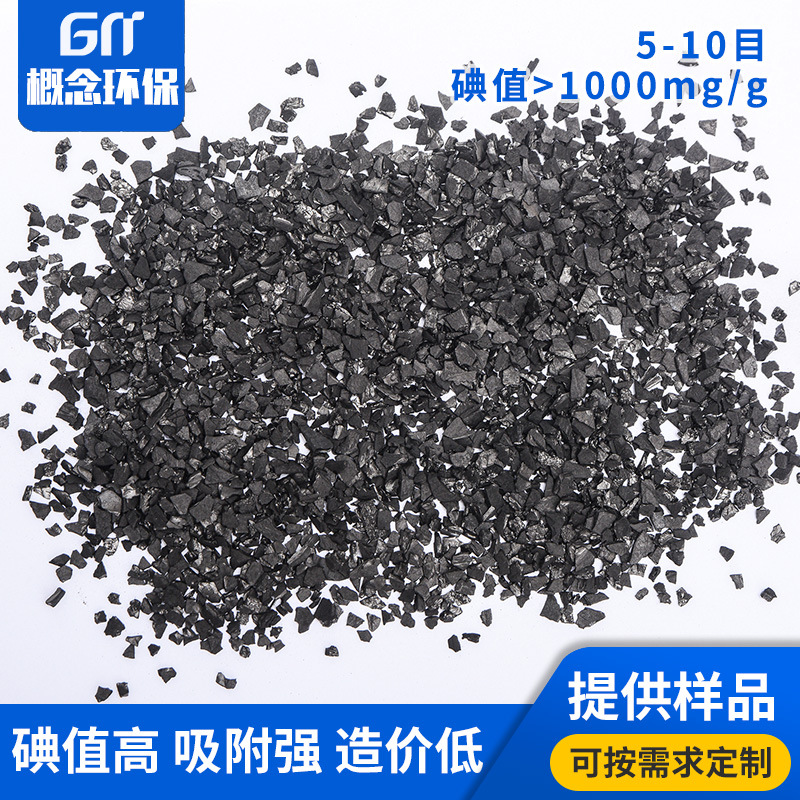 供应椰壳黄金炭水处理 1000高碘值椰壳炭颗粒 自来水净水椰壳炭|ru