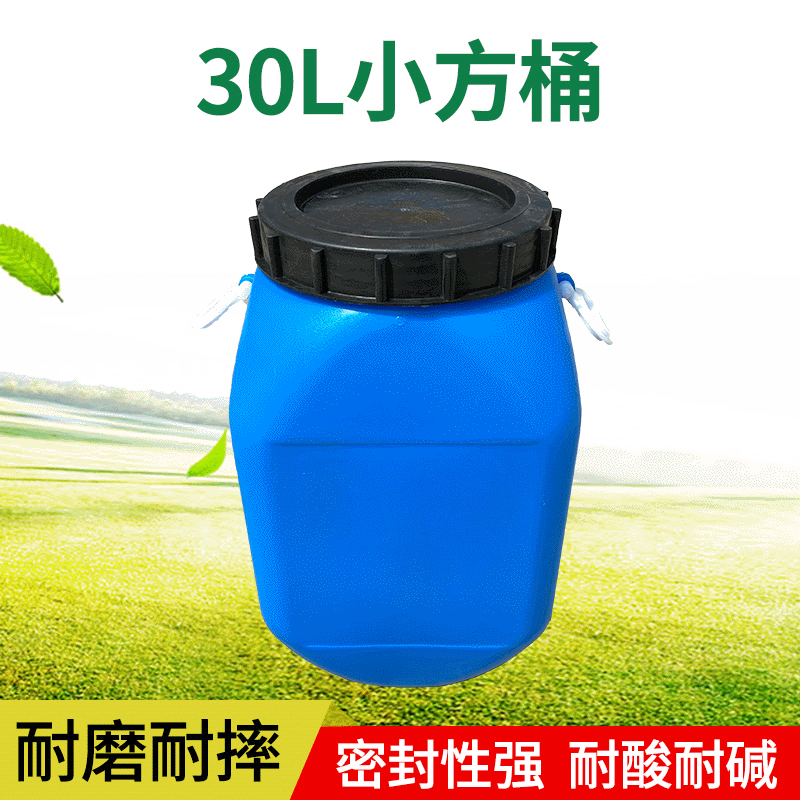 30L塑料方桶批发 蓝色PE方形30kg堆码桶带圆盖油水废液化工桶现货
