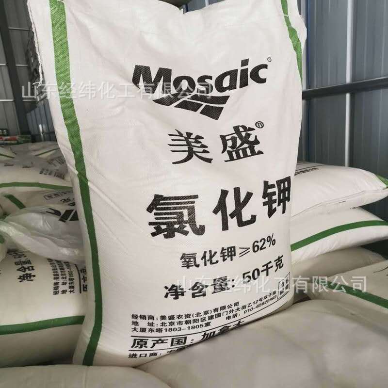 现货工业级水产养殖饲料添加剂高含量农用全水溶复合肥料氯化钾 阿里巴巴 