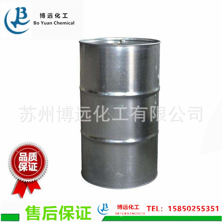 供应N-甲基吡咯烷酮NMP工业清洗剂