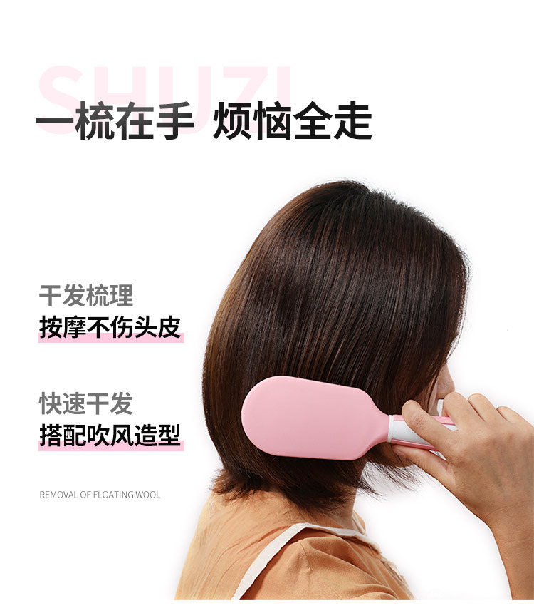 美发梳_03