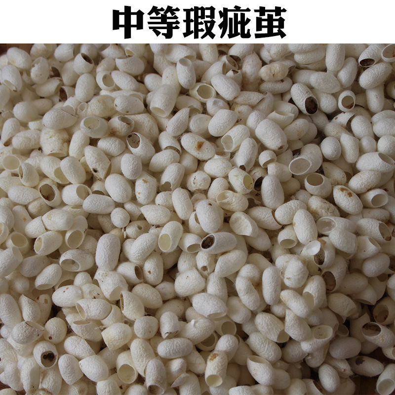 农村自养桑蚕的茧 瑕疵茧斑点茧未脱胶原蚕茧 蚕丝皂原料|ms