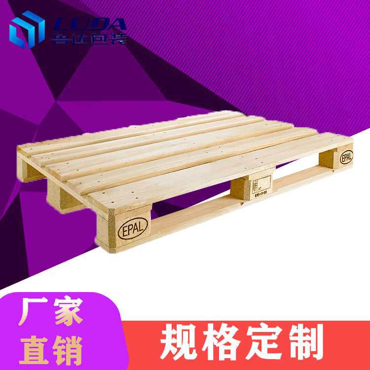 货车物流熏蒸托盘仓库实木托盘出口卡板厂家供应欧标木托盘