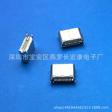 TYPE-C 24Pin ĸ�� ���w5.7mm �A��0.85 �~���_ ���z/���z �����w