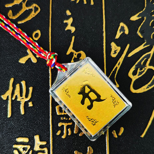 A portable gift pendant necklace with a Dharani scripture charm, combining multiple mantras from the Small Samadhi Sutra in Sanskrit
