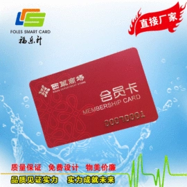 射频卡;IC卡;门禁读卡器