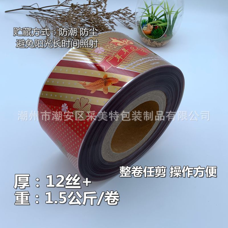 年年有余春节新年主题韩式儿童硬彩色慕斯围边纸1.5公斤10卷一箱