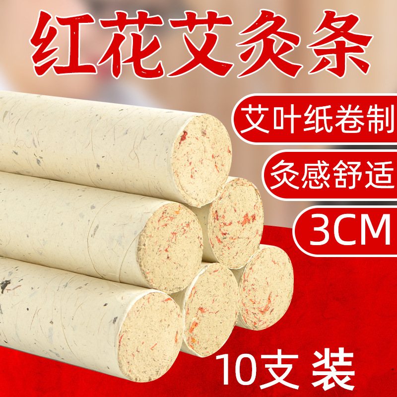 Three years moxa sticks household 3cm saffron moxa sticks argy wormwood Wormwood moxa cone wholesale customized