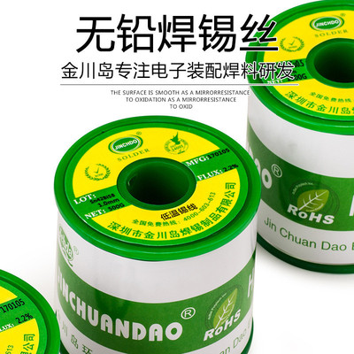 Manufactor Direct selling Golden Island Free solder wire ROSH Green tin line Tin copper tin wire Manual soldering wire