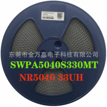 NR贴片磁胶电感NR5040 33UH 0650 22UH 330M 8040 奇力新电感厂家