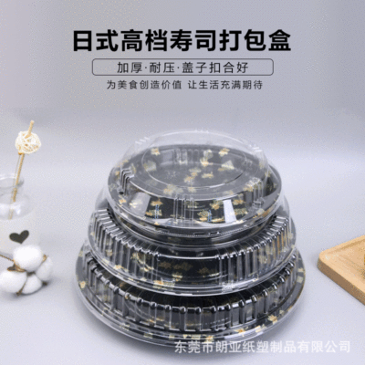 【寿司盘现货】一次性日式圆形寿司盒印花便当外卖打包装盒金叶|ms