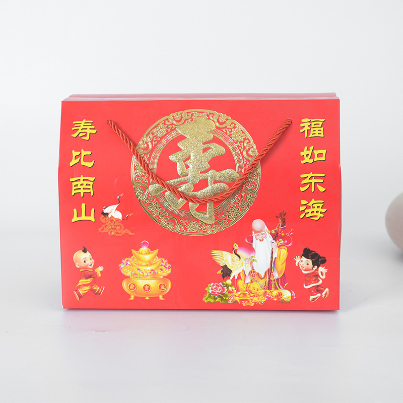 寿字回礼袋老人过寿礼品袋寿比南山礼盒包装盒祝寿贺寿生日手提盒