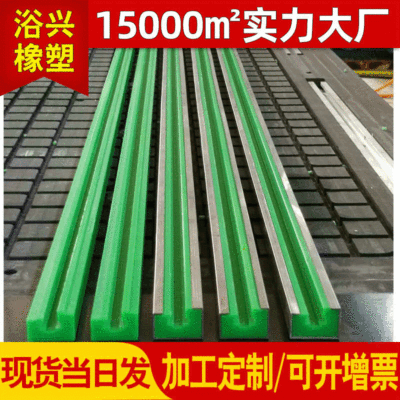 定制各种型号高分子链条导轨 UPE链条耐磨托条塑料传动链条导轨|ms