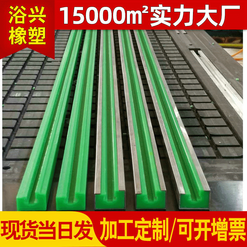 定制各种型号高分子链条导轨 UPE链条耐磨托条塑料传动链条导轨|ms