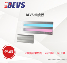 BEVS ���Ȱ弚�ȹΰ�β��p�����ی���0-25&mu;m 0-50&mu;m 0-100΢��