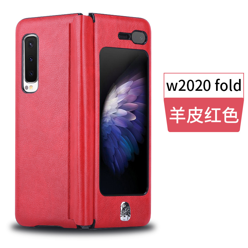 适用于三星w20手机壳折叠屏FOLD全包W20205G保护套连体套f9000