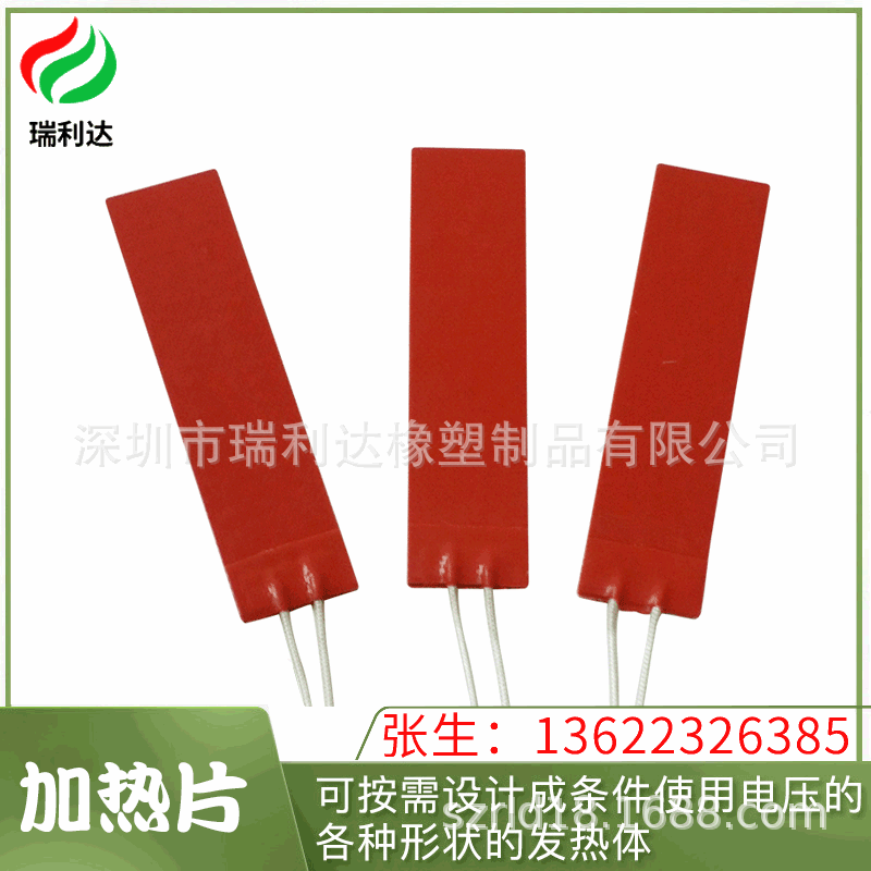 厂家直销硅胶发热片 快速加热发热片 保温防冻 调温电热设备定做