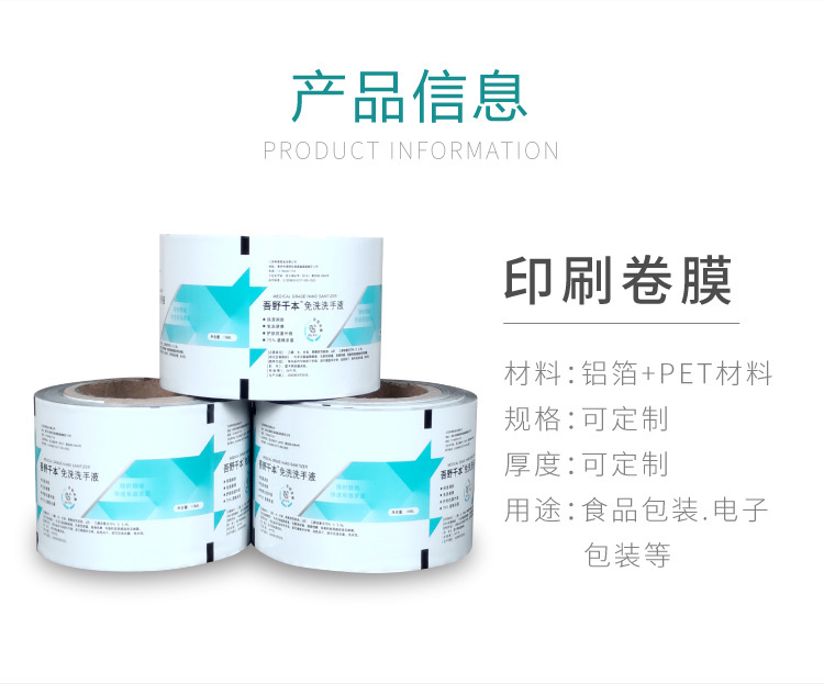 卷膜详情页 2-04