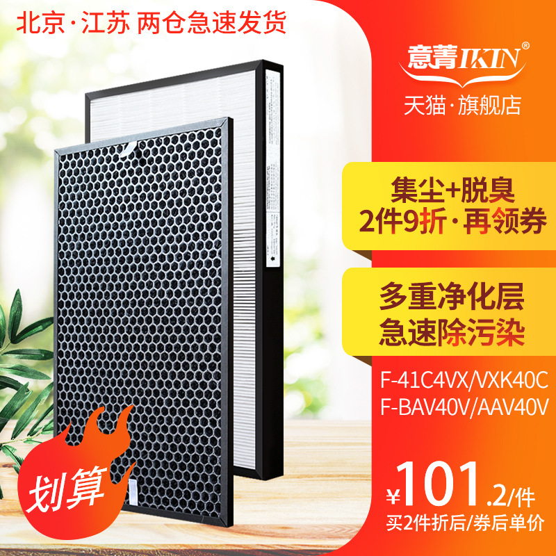 适配松下空气净化器F-VXK40C 41C4VX集尘HEPA脱臭过滤网F-ZXKP40C