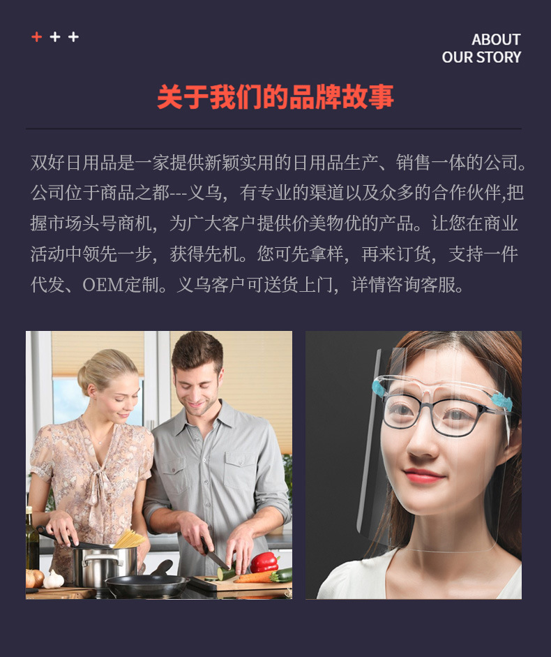 双好日用品1.jpg