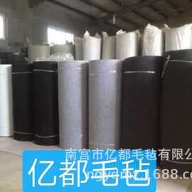 涤纶毛毡  白色大化毛毡  聚酯毛毡  黑白灰纤维毛毡