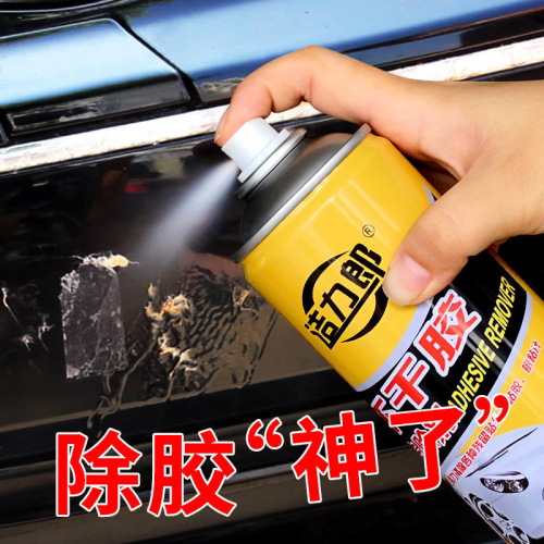 Jielilang self-adhesive remover car adhesive remover asphalt asphalt cleaning agent glass cleaner