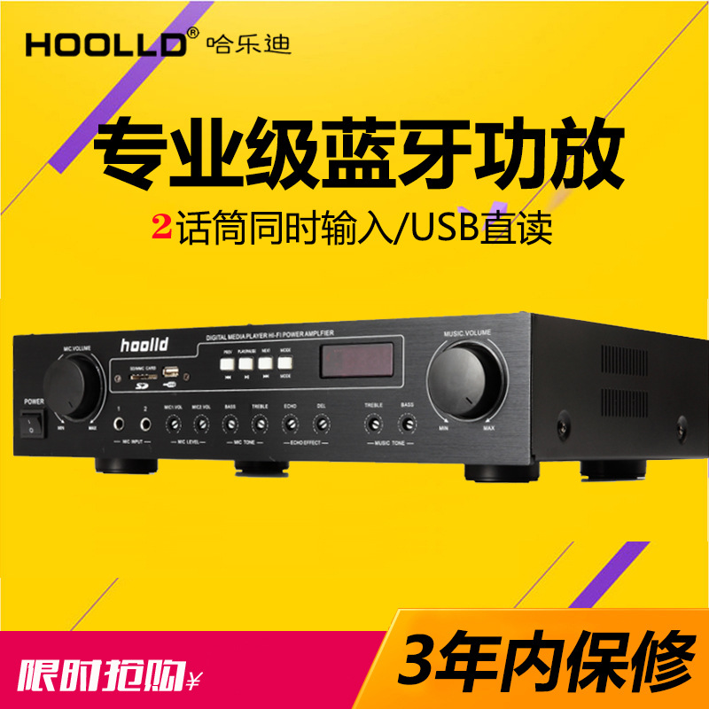 Harold family cinema Amplifier KTV Cara OK Power amplifier high-power Bluetooth USB household major Sing