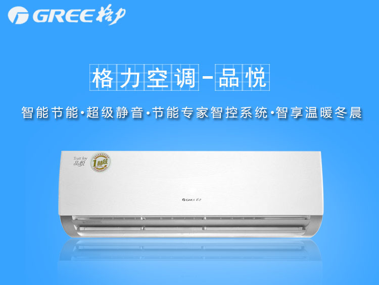 格力空調品悅定頻KF-35GW/(35392)NhAa3冷暖單冷挂機大1匹1.5匹網