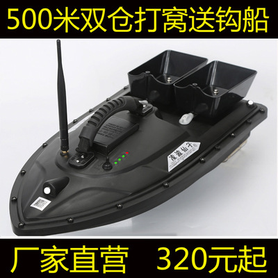 500米智能遙控打窩船送餌船投餌船放鈎船誘魚船跨境RC釣魚打窩船