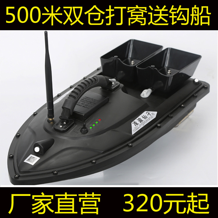 500米智能遙控打窩船送餌船投餌船放鈎船誘魚船跨境RC釣魚打窩船