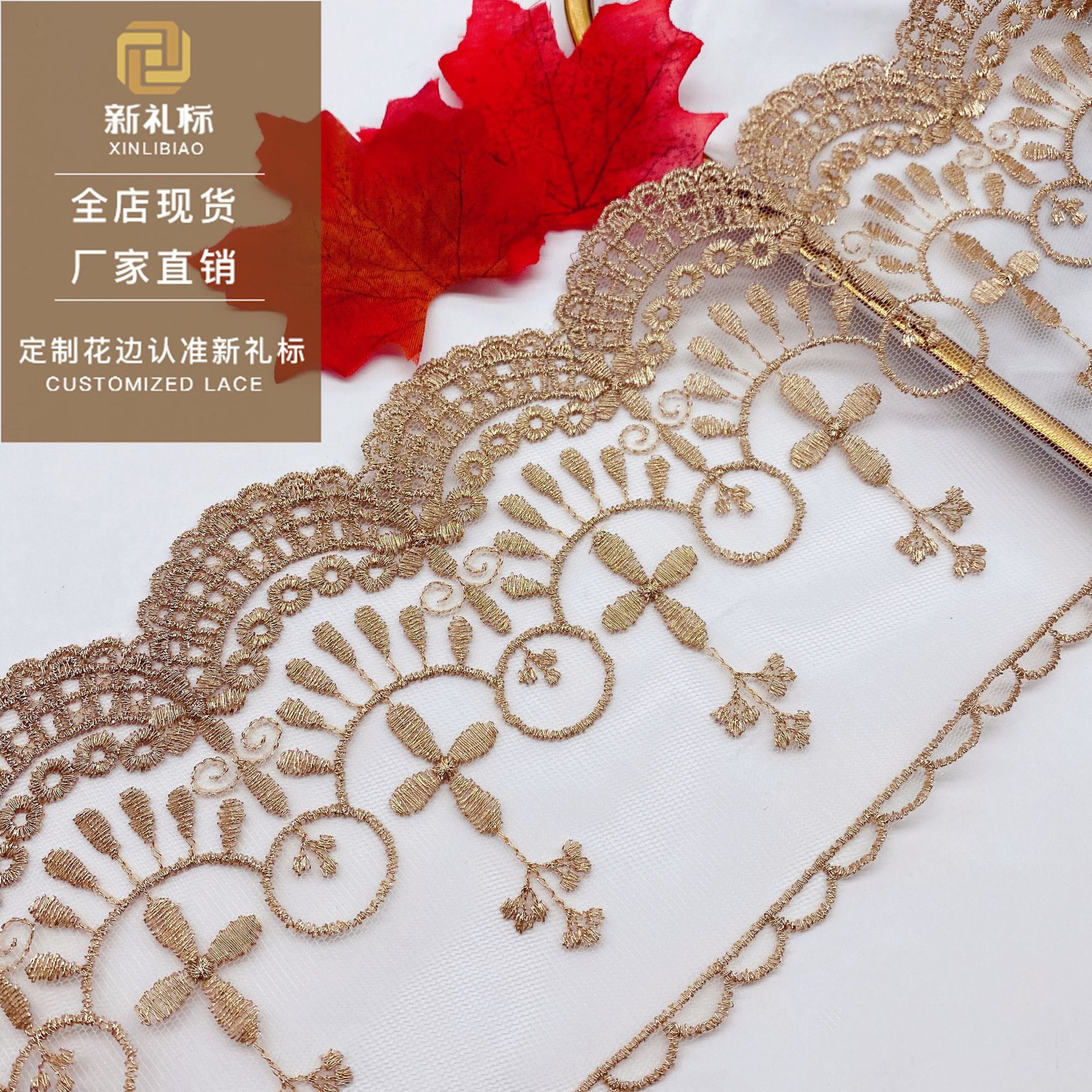 金线花边 现货女装连衣裙配饰双边网布条码十字架刺绣 金色花边