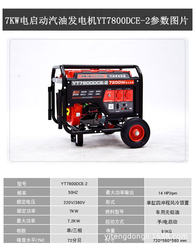 YT7800DCE-2详情 (7)_副本.jpg
