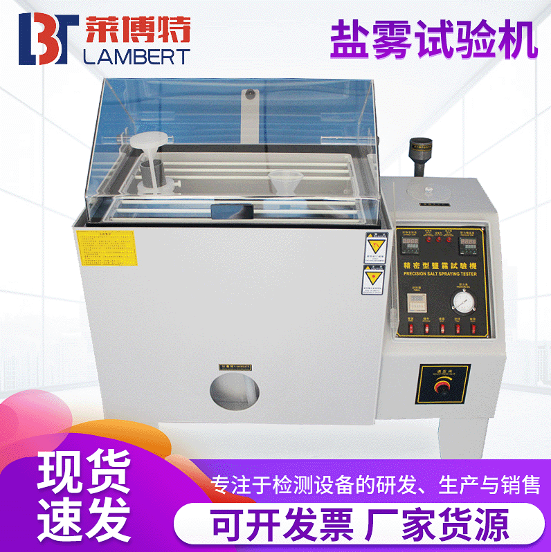 Salt mist Tester Salt mist Testing Machine Salt mist Chamber Salt mist Experimental machine Experiment Box Salt mist Tester Manufactor