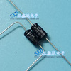 63V1UF 1UF63V brand new Original quality audio frequency Axial horizontal Electrolytic capacitor 4*7 , 5*10