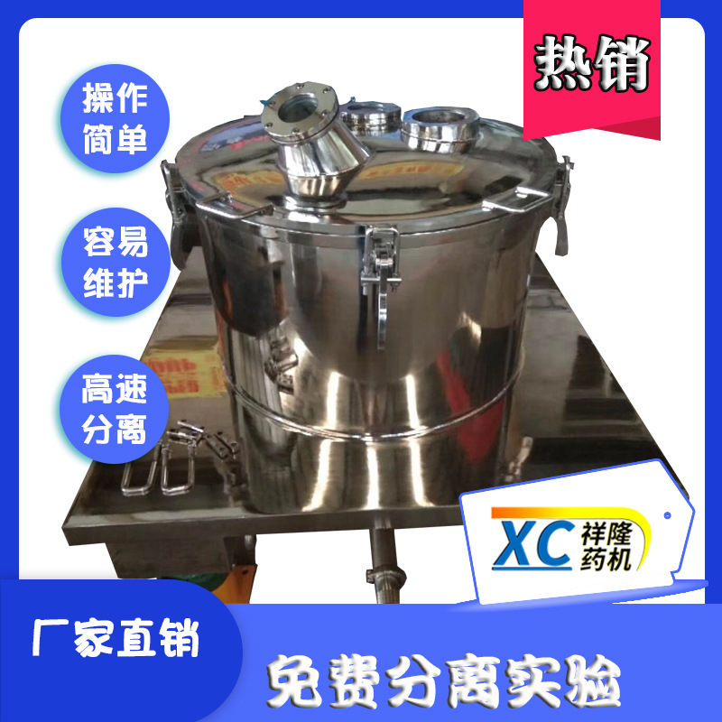 全自动刮刀离心机 PGZ800沉降式制药专用离心机 厂家直供